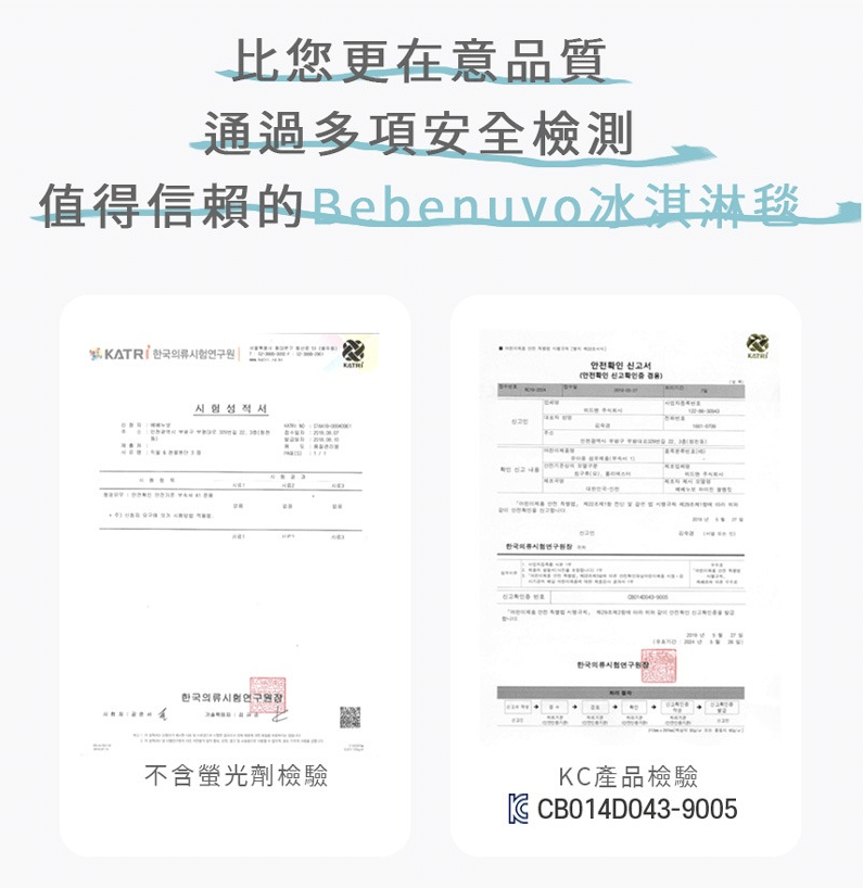 【團購】韓國BEBENUVO 推車涼墊+冰淇淋毯 許給寶寶一個背部不悶熱的夏天 - 第24張圖 【團購】韓國BEBENUVO 推車涼墊+冰淇淋毯 許給寶寶一個背部不悶熱的夏天