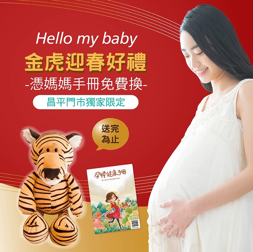 媽媽手冊換贈品-媽媽禮短期活動 先換這個就對了