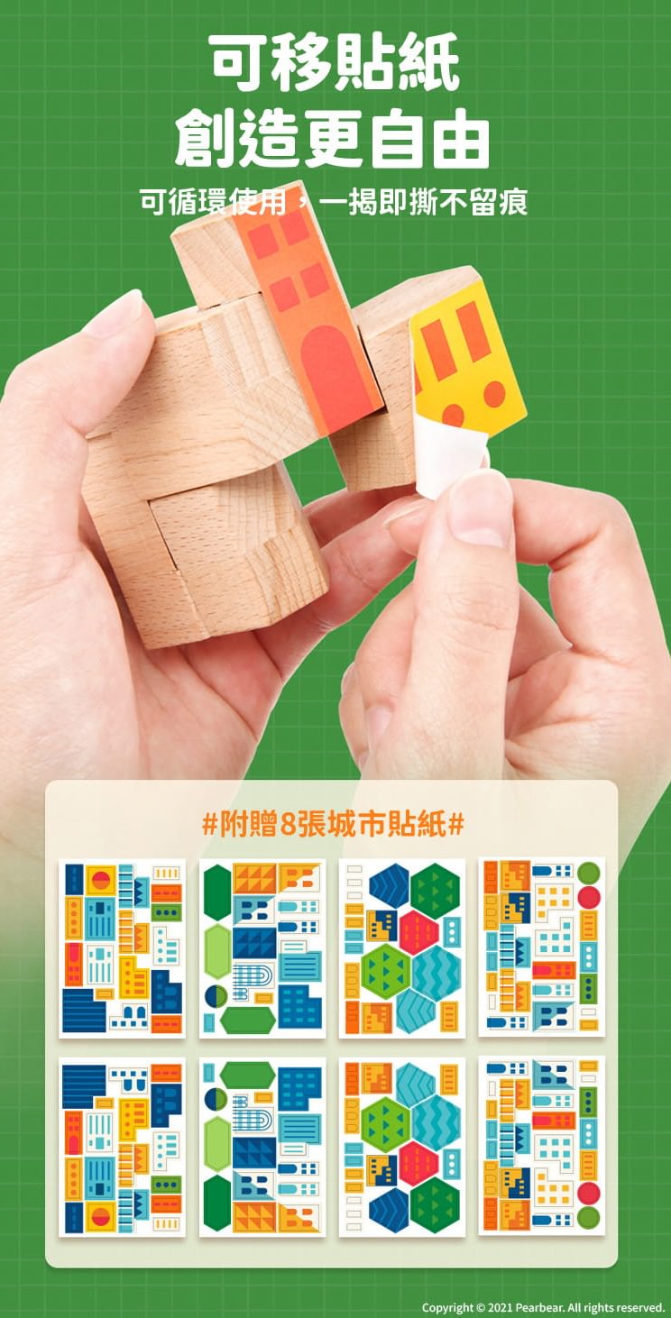 【團購】MiDeer拼圖、桌遊、積木滿足各個年齡、陪伴孩子成長的益智遊戲品牌