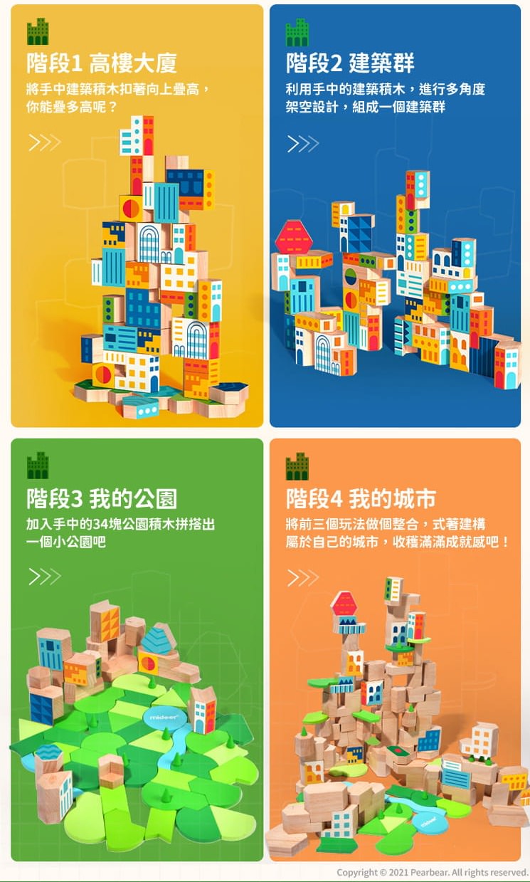 【團購】MiDeer拼圖、桌遊、積木滿足各個年齡、陪伴孩子成長的益智遊戲品牌