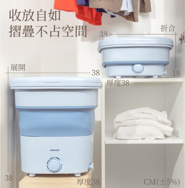 【團購】JWAY清洗機 家裡的第二台洗衣機，也可以洗鞋唷!