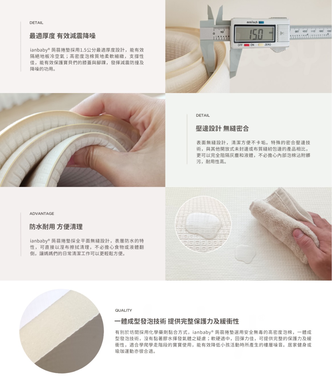 【團購】伊恩寶貝 ianbaby®蒟蒻捲墊 好Q彈、好舒適 當寶寶地墊或是居家地墊都好合適 - 第12張圖 【團購】伊恩寶貝 ianbaby®蒟蒻捲墊 好Q彈、好舒適 當寶寶地墊或是居家地墊都好合適