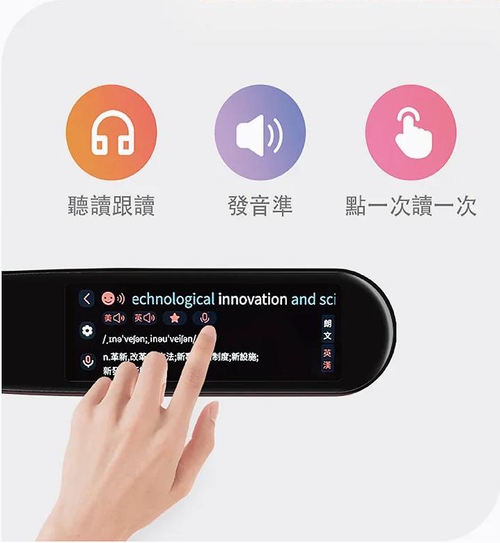 【團購】哈電族翻譯筆S3 Scan隨身翻譯機 敏銳的掃描功能、真實發音、翻譯能力頗佳~ - 第34張圖 【團購】哈電族翻譯筆S3 Scan隨身翻譯機 敏銳的掃描功能、真實發音、翻譯能力頗佳~