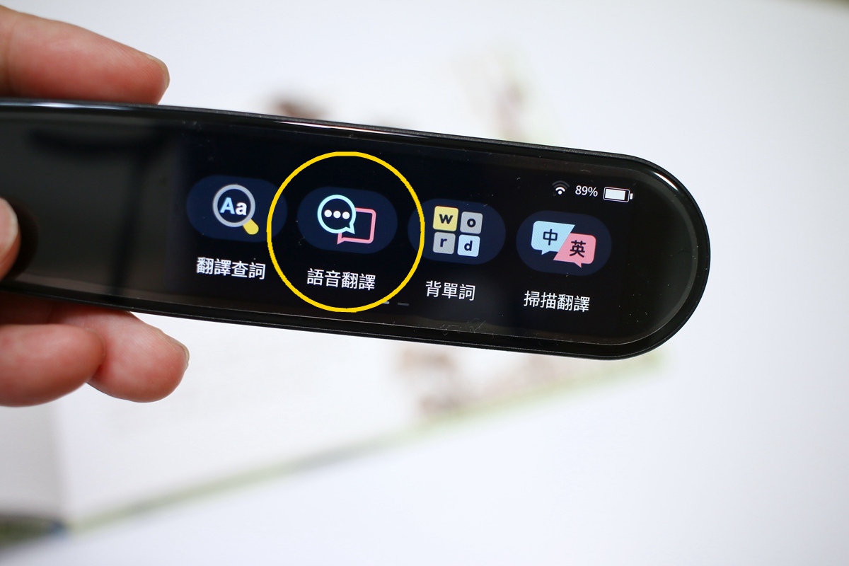 【團購】哈電族翻譯筆S3 Scan隨身翻譯機 敏銳的掃描功能、真實發音、翻譯能力頗佳~ - 第41張圖 【團購】哈電族翻譯筆S3 Scan隨身翻譯機 敏銳的掃描功能、真實發音、翻譯能力頗佳~