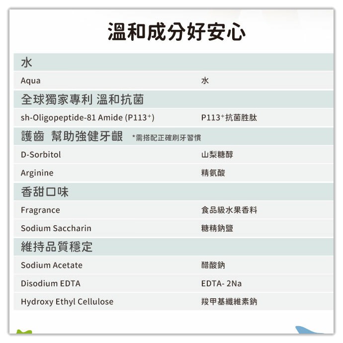 【團購】oh care歐克威爾  嬰幼兒童的護齒專家 無有害化學添加物  護齒又安心~