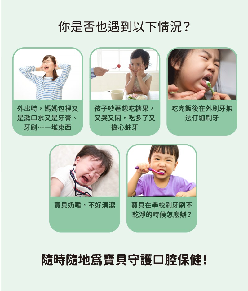 【團購】oh care歐克威爾  嬰幼兒童的護齒專家 無有害化學添加物  護齒又安心~