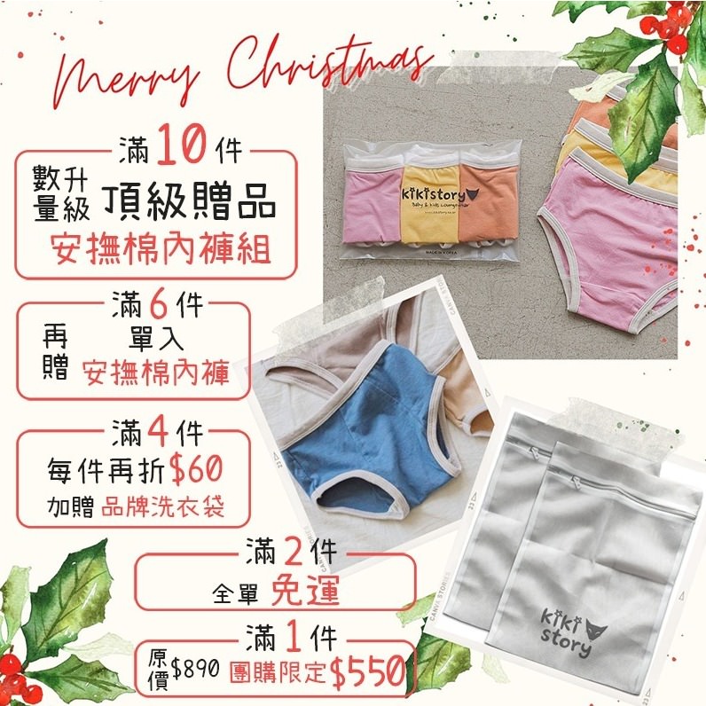 【團購】韓國KIKISTORY 冬季幼童家居服團