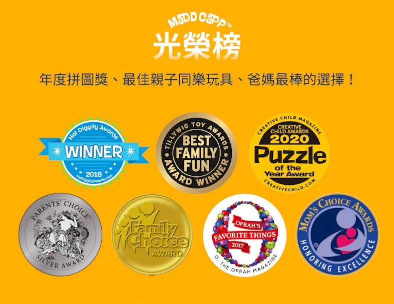 Madd Capp I AM 拼圖 極富挑戰性、好適合親子共玩的拼圖 - 第30張圖 Madd Capp I AM 拼圖 極富挑戰性、好適合親子共玩的拼圖