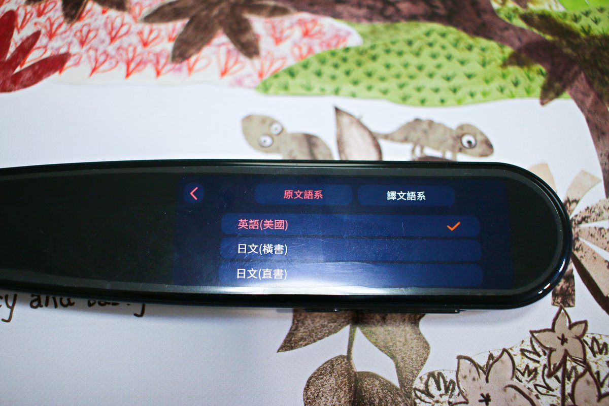 【團購】哈電族翻譯筆S3 Scan隨身翻譯機 敏銳的掃描功能、真實發音、翻譯能力頗佳~ - 第37張圖 【團購】哈電族翻譯筆S3 Scan隨身翻譯機 敏銳的掃描功能、真實發音、翻譯能力頗佳~
