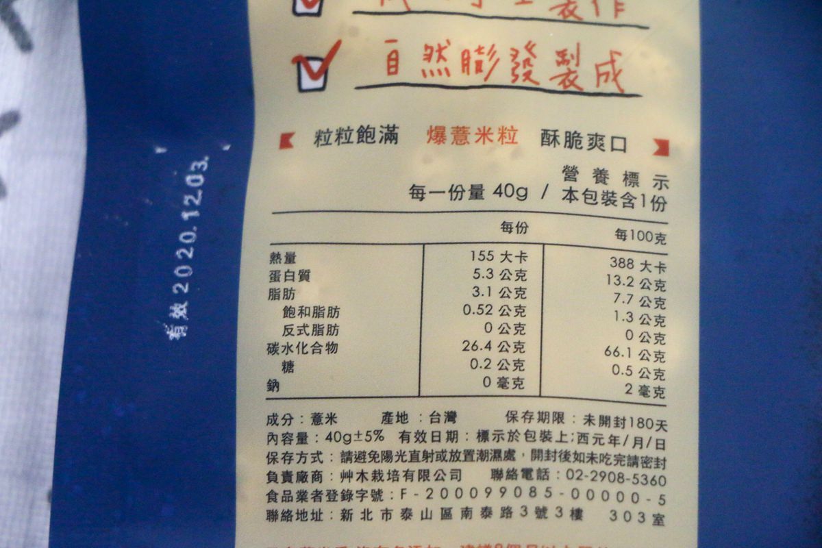 【團購】好米芽~天然無添加的嬰幼兒點心