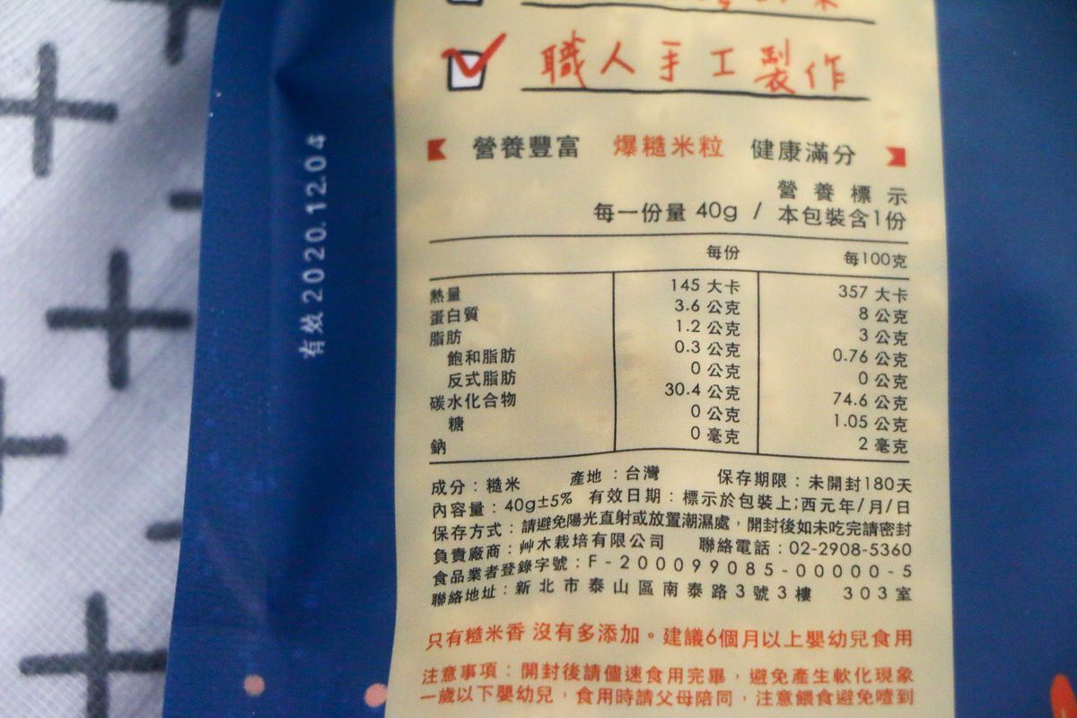 【團購】好米芽~天然無添加的嬰幼兒點心