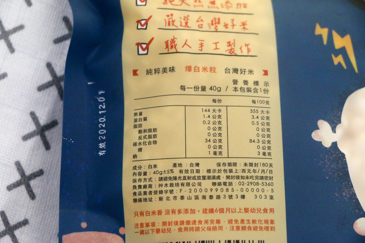 【團購】好米芽~天然無添加的嬰幼兒點心