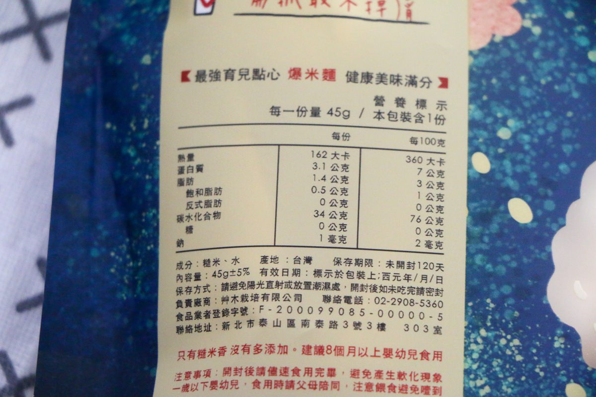 【團購】好米芽~天然無添加的嬰幼兒點心