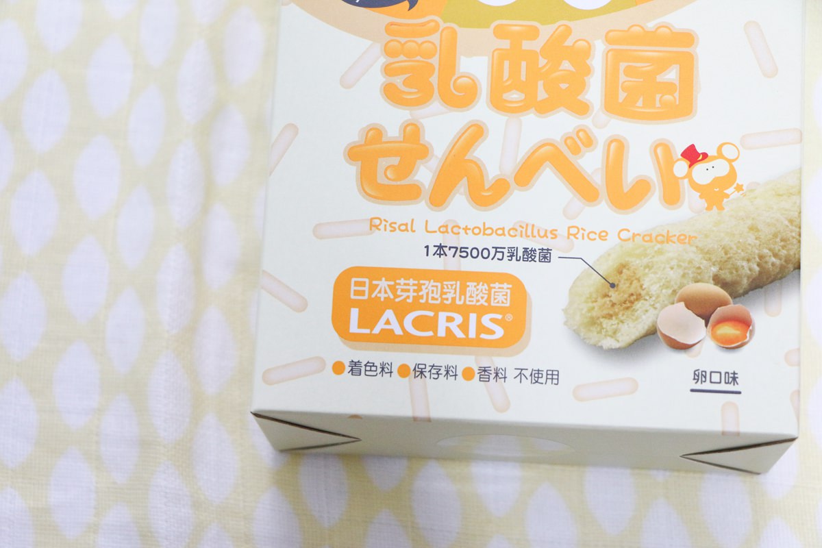 【團購】小兒利撒爾寶寶粥、點心團+Maruta寶寶仙貝 - 第50張圖 【團購】小兒利撒爾寶寶粥、點心團+Maruta寶寶仙貝