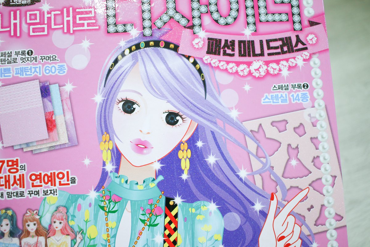 【團購】WEDREAM小小設計師  做衣服、做包包、做鞋子，滿足女孩兒夢想的手作遊戲