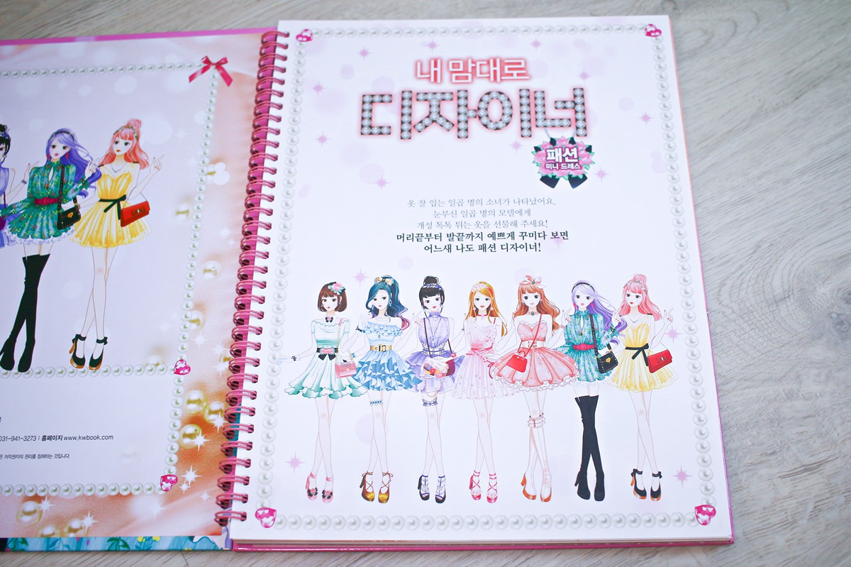 【團購】WEDREAM小小設計師  做衣服、做包包、做鞋子，滿足女孩兒夢想的手作遊戲