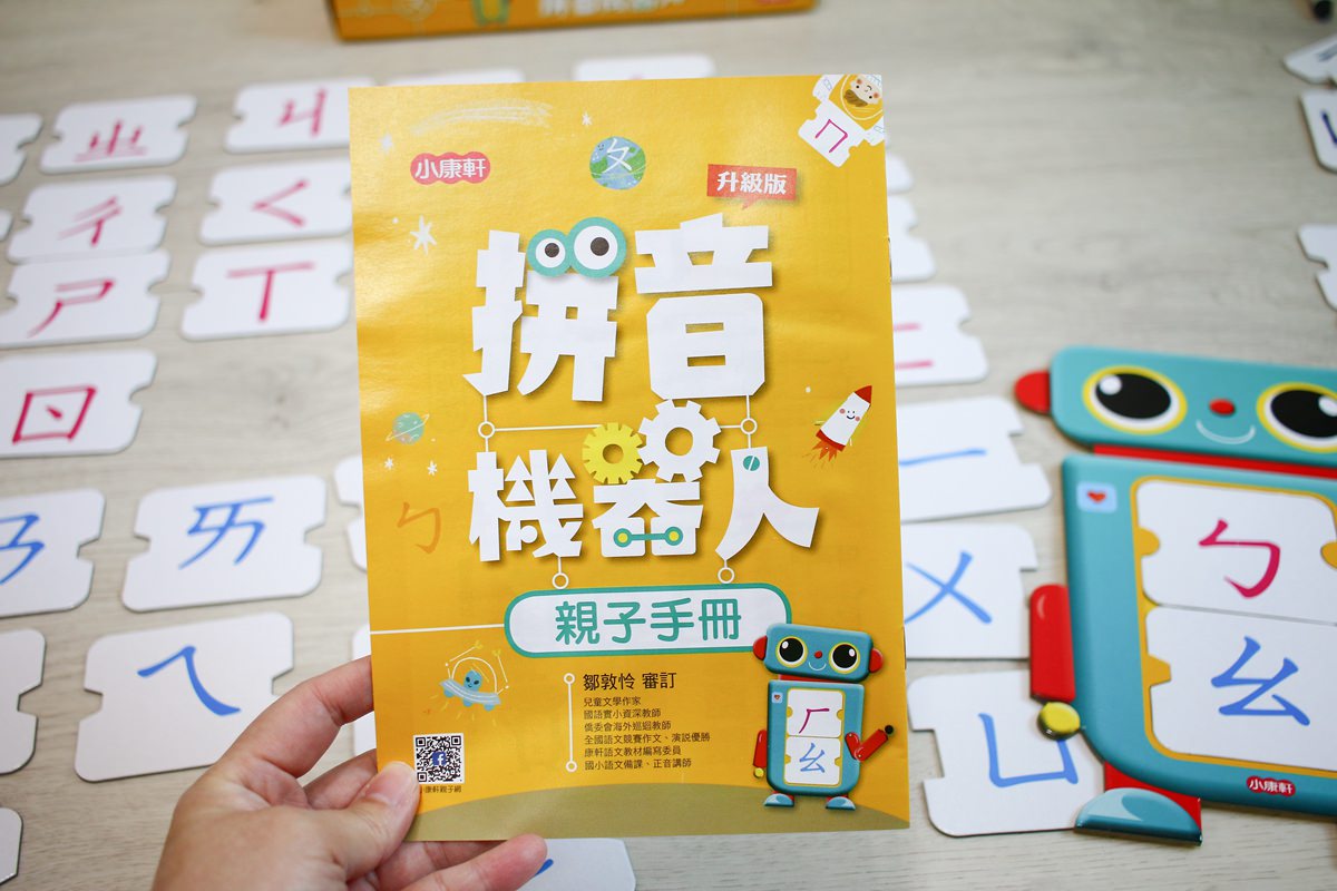 【團購】小康軒桌遊團~有趣、好玩又附有啟發意義的益智遊戲團