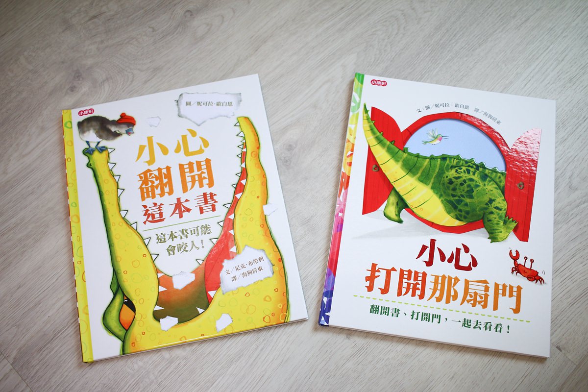 有趣的康軒繪本、遊戲書、知識書和紅豆妮綠豆兵系列