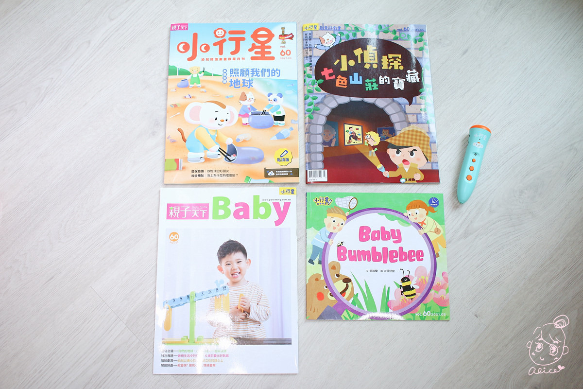 【團購】『小行星』幼兒啟蒙月刊~~ 有深度的學齡前月刊，榮獲金鼎獎，內容豐富有趣，大推~~