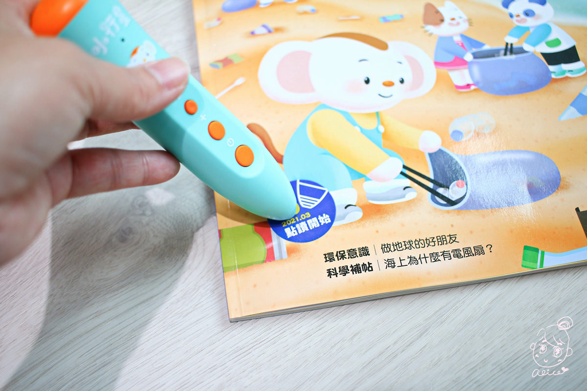 【團購】『小行星』幼兒啟蒙月刊~~ 有深度的學齡前月刊，榮獲金鼎獎，內容豐富有趣，大推~~