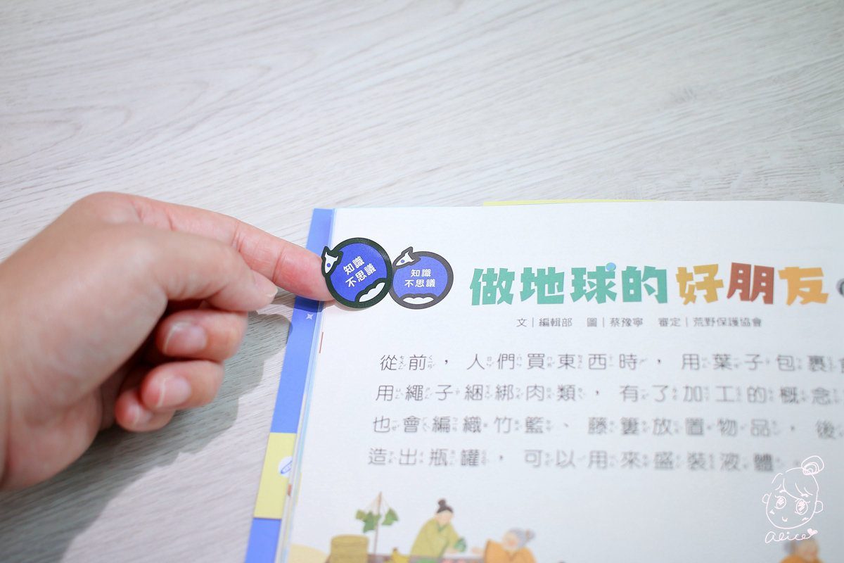 【團購】『小行星』幼兒啟蒙月刊~~ 有深度的學齡前月刊，榮獲金鼎獎，內容豐富有趣，大推~~