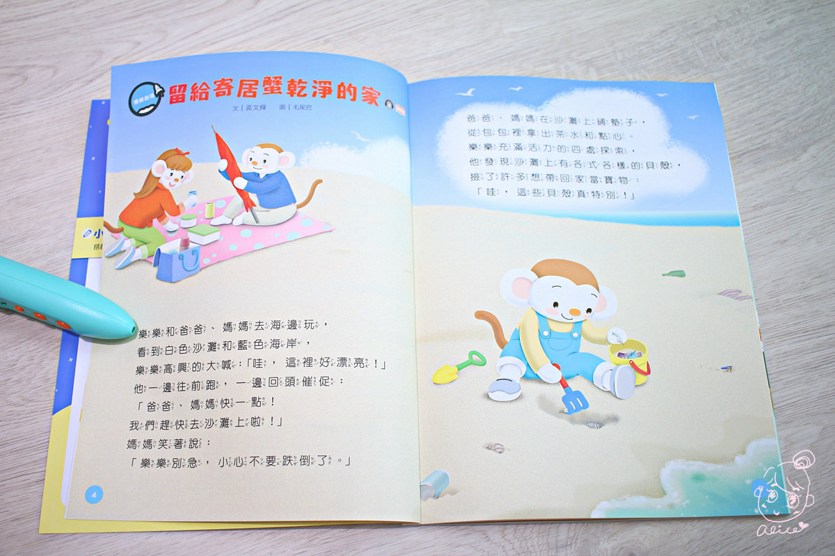 【團購】『小行星』幼兒啟蒙月刊~~ 有深度的學齡前月刊，榮獲金鼎獎，內容豐富有趣，大推~~