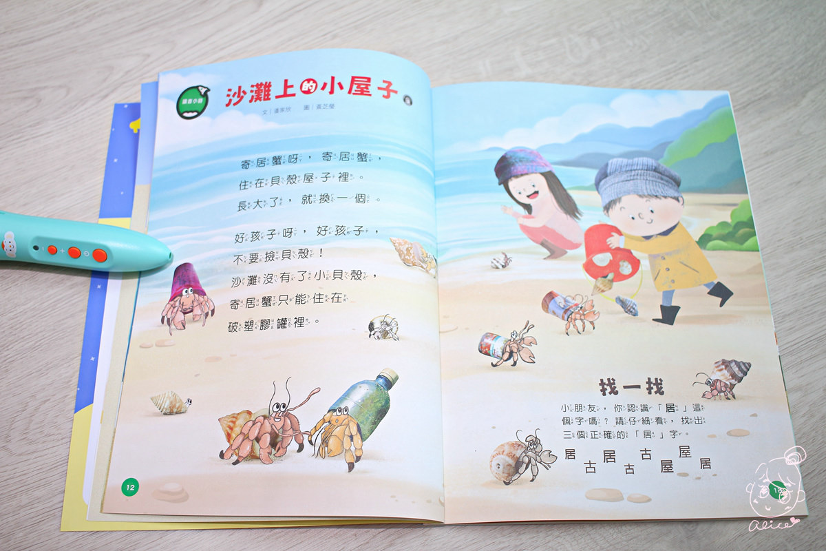 【團購】『小行星』幼兒啟蒙月刊~~ 有深度的學齡前月刊，榮獲金鼎獎，內容豐富有趣，大推~~