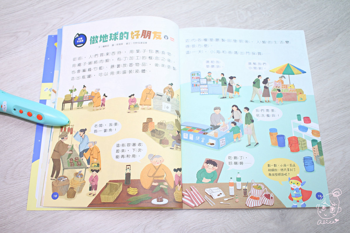 【團購】『小行星』幼兒啟蒙月刊~~ 有深度的學齡前月刊，榮獲金鼎獎，內容豐富有趣，大推~~