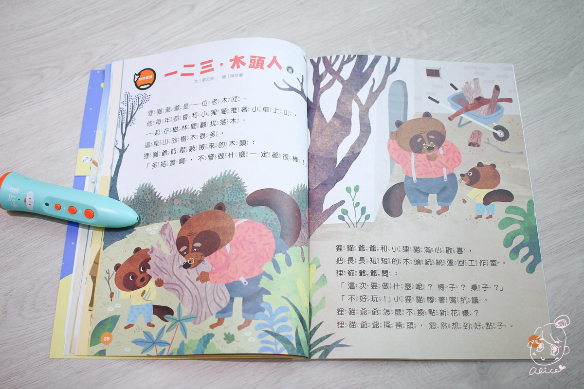 【團購】『小行星』幼兒啟蒙月刊~~ 有深度的學齡前月刊，榮獲金鼎獎，內容豐富有趣，大推~~