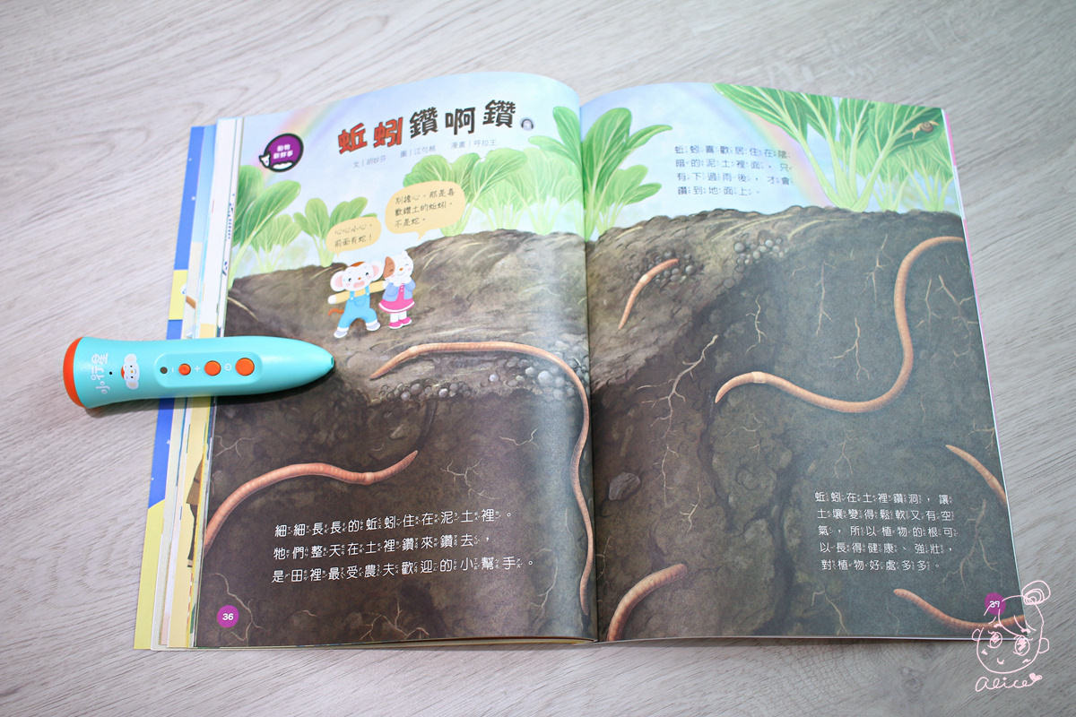 【團購】『小行星』幼兒啟蒙月刊~~ 有深度的學齡前月刊，榮獲金鼎獎，內容豐富有趣，大推~~