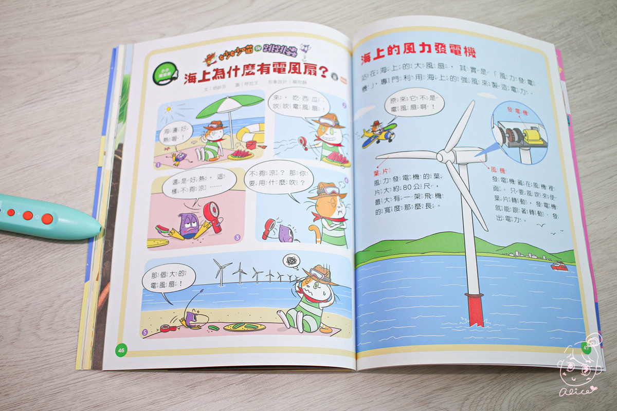 【團購】『小行星』幼兒啟蒙月刊~~ 有深度的學齡前月刊，榮獲金鼎獎，內容豐富有趣，大推~~
