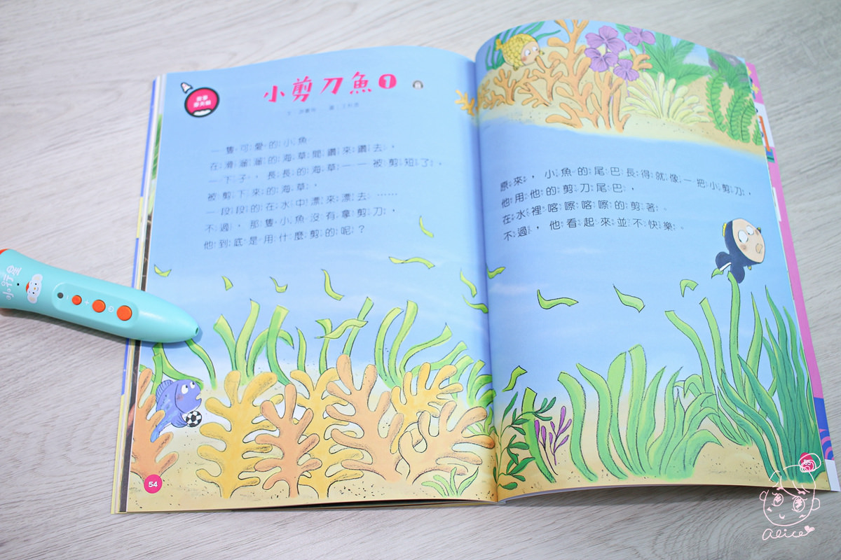 【團購】『小行星』幼兒啟蒙月刊~~ 有深度的學齡前月刊，榮獲金鼎獎，內容豐富有趣，大推~~