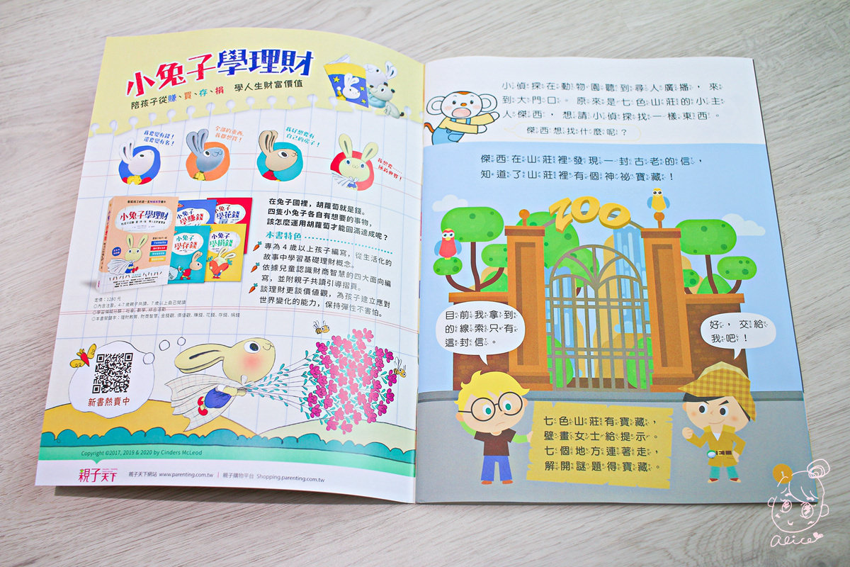 【團購】『小行星』幼兒啟蒙月刊~~ 有深度的學齡前月刊，榮獲金鼎獎，內容豐富有趣，大推~~