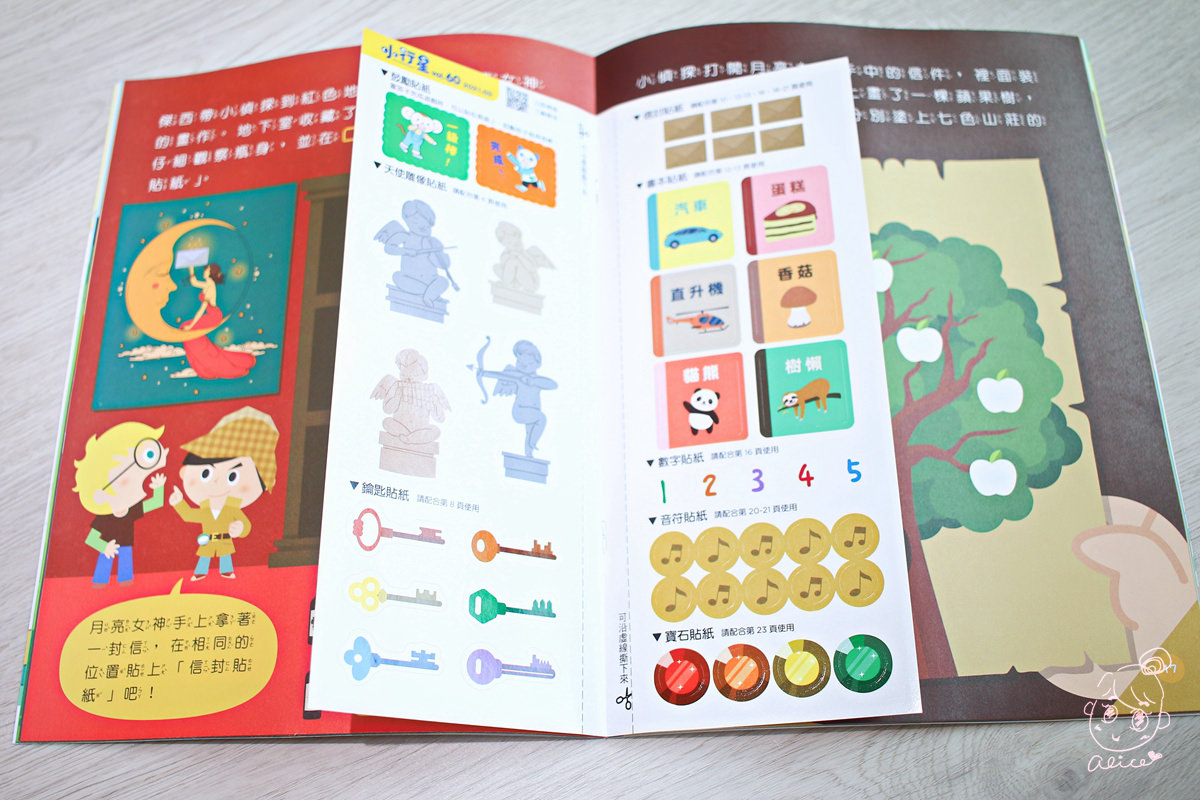 【團購】『小行星』幼兒啟蒙月刊~~ 有深度的學齡前月刊，榮獲金鼎獎，內容豐富有趣，大推~~