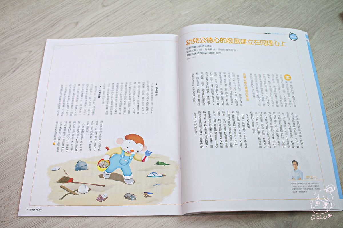 【團購】『小行星』幼兒啟蒙月刊~~ 有深度的學齡前月刊，榮獲金鼎獎，內容豐富有趣，大推~~