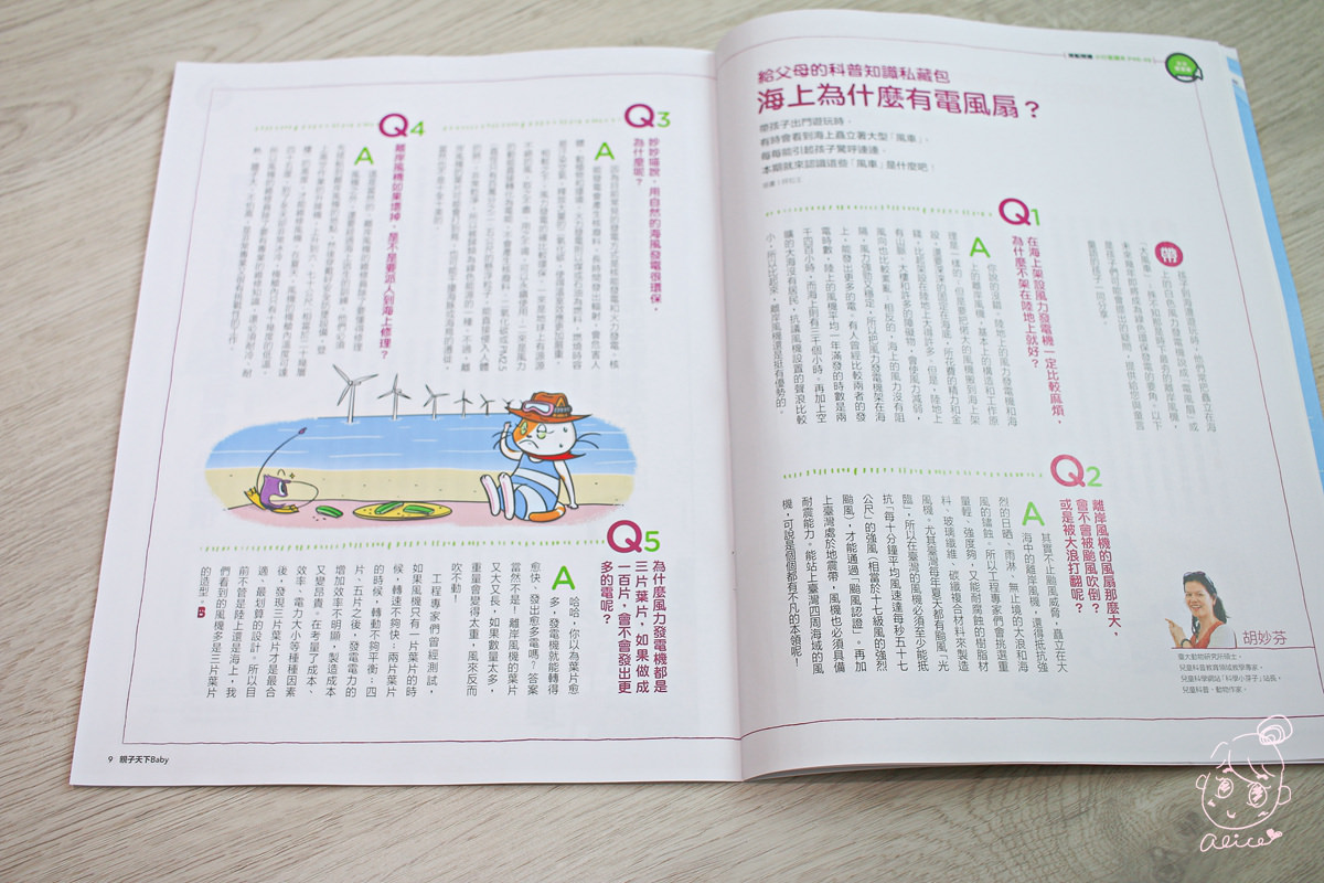 【團購】『小行星』幼兒啟蒙月刊~~ 有深度的學齡前月刊，榮獲金鼎獎，內容豐富有趣，大推~~