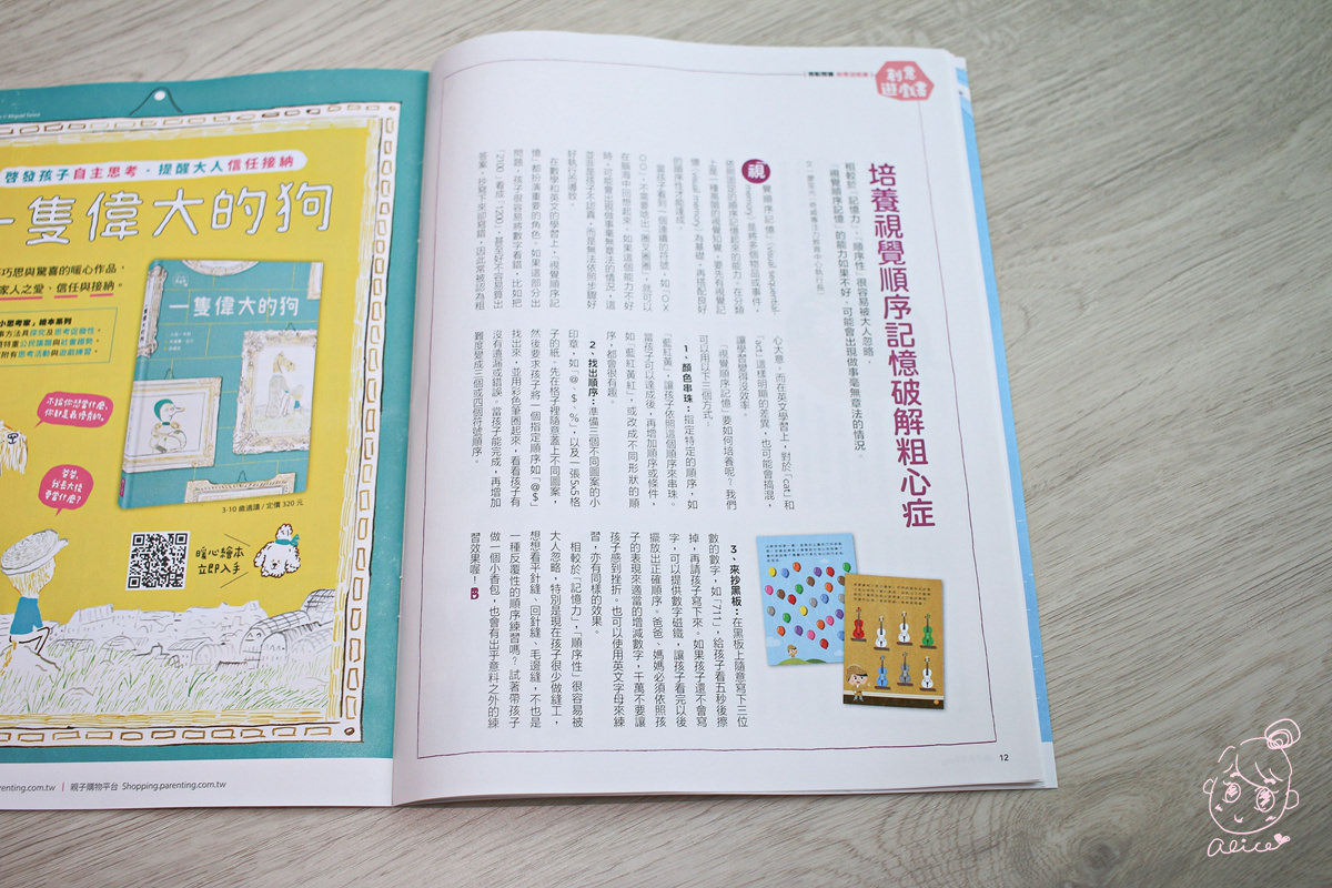 【團購】『小行星』幼兒啟蒙月刊~~ 有深度的學齡前月刊，榮獲金鼎獎，內容豐富有趣，大推~~