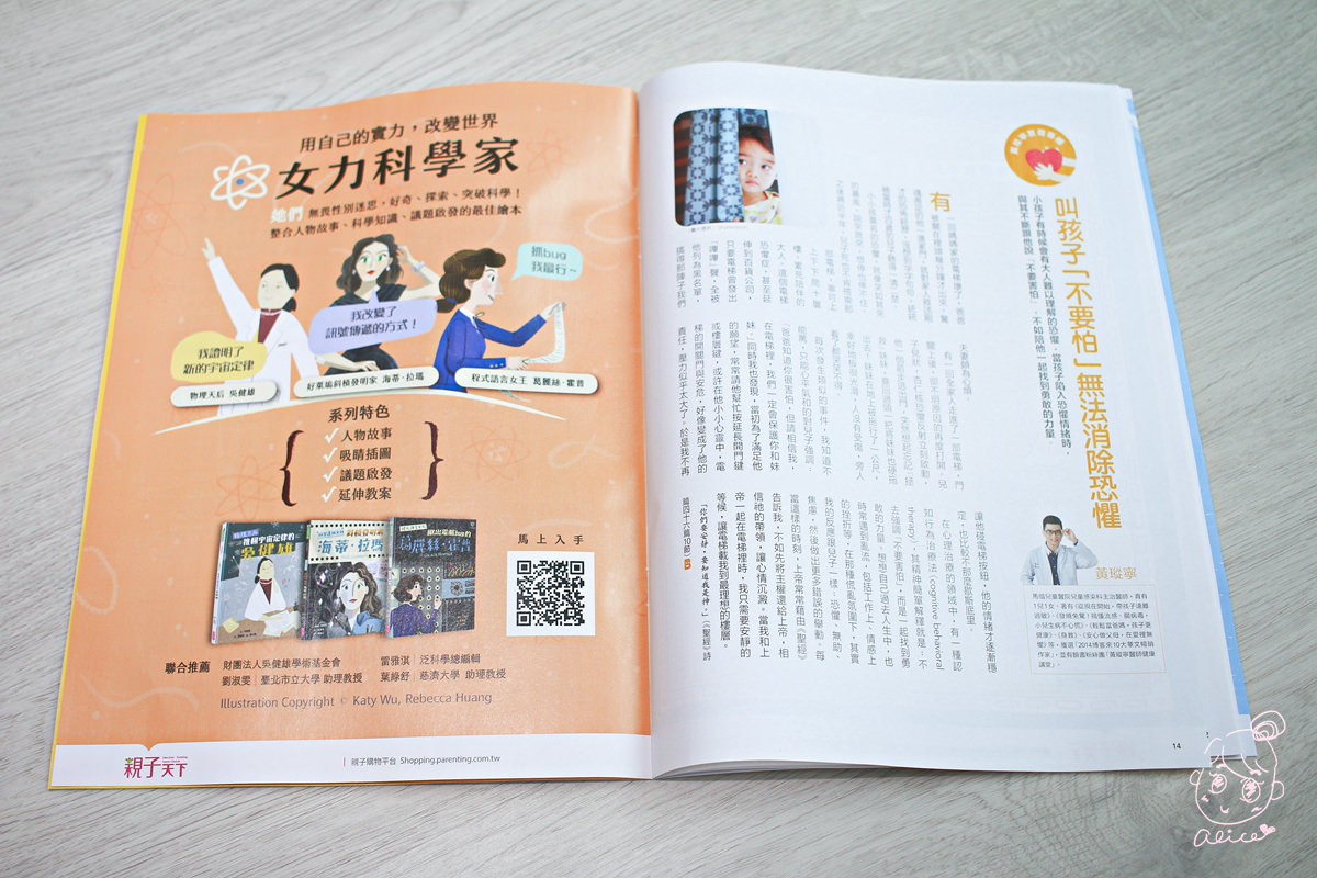 【團購】『小行星』幼兒啟蒙月刊~~ 有深度的學齡前月刊，榮獲金鼎獎，內容豐富有趣，大推~~