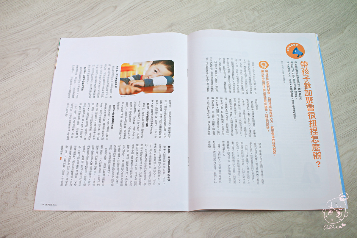 【團購】『小行星』幼兒啟蒙月刊~~ 有深度的學齡前月刊，榮獲金鼎獎，內容豐富有趣，大推~~