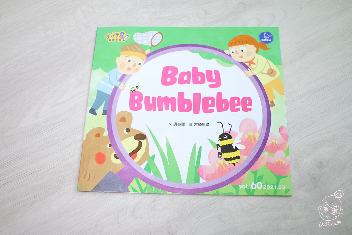 【團購】『小行星』幼兒啟蒙月刊~~ 有深度的學齡前月刊，榮獲金鼎獎，內容豐富有趣，大推~~