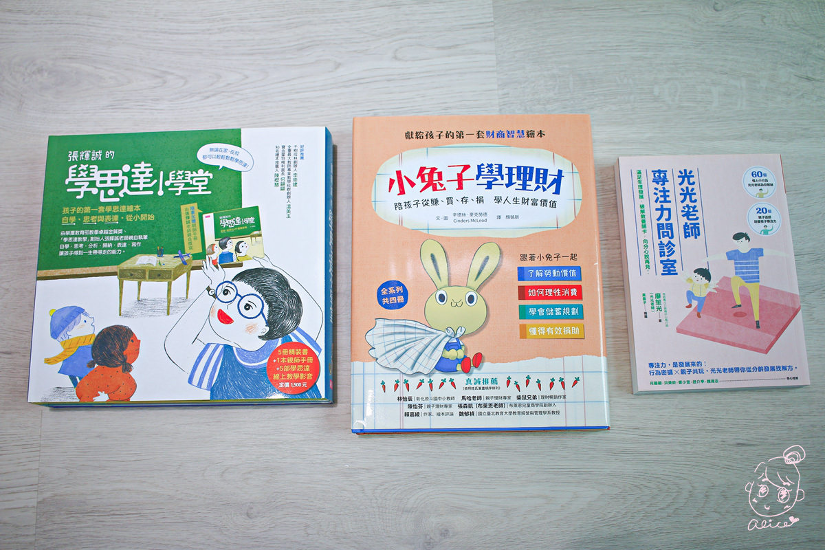 【團購】『小行星』幼兒啟蒙月刊~~ 有深度的學齡前月刊，榮獲金鼎獎，內容豐富有趣，大推~~