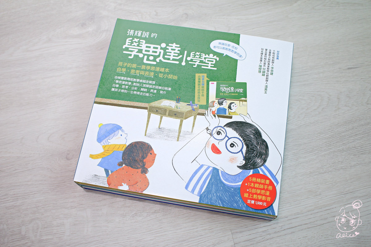 【團購】『小行星』幼兒啟蒙月刊~~ 有深度的學齡前月刊，榮獲金鼎獎，內容豐富有趣，大推~~