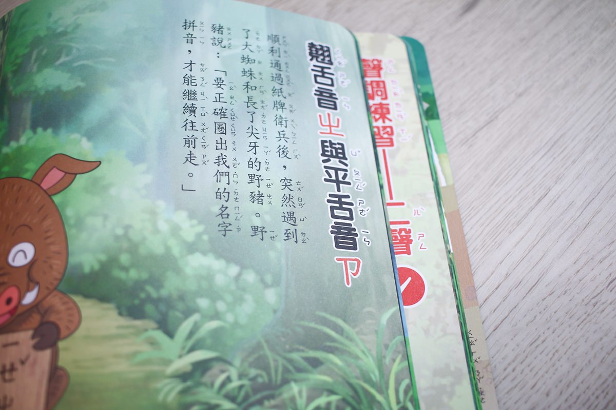 【團購】巧虎ㄅㄆㄇ注音拼音學習套組和九九乘法偵探套組  孩子學習的好幫手