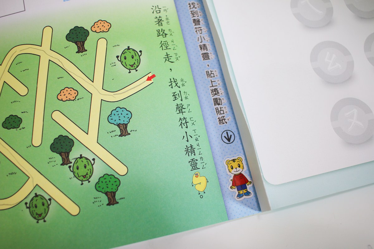 【團購】巧虎ㄅㄆㄇ注音拼音學習套組和九九乘法偵探套組  孩子學習的好幫手