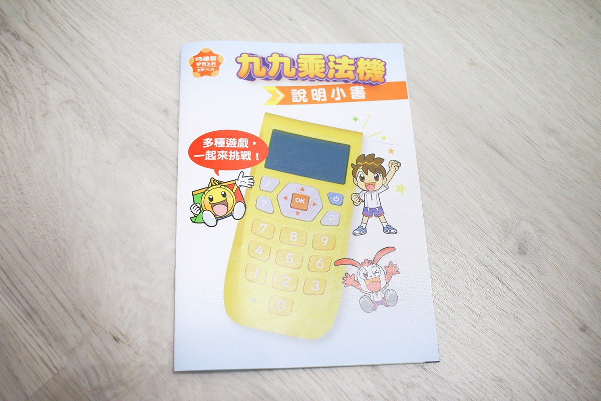 【團購】巧虎ㄅㄆㄇ注音拼音學習套組和九九乘法偵探套組  孩子學習的好幫手