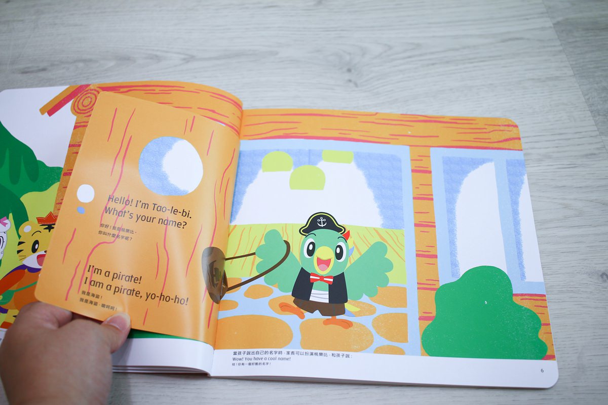 【團購】巧虎英文團購 巧虎英文進階版  和巧虎一起說英語English Together  英語聽、說再進階