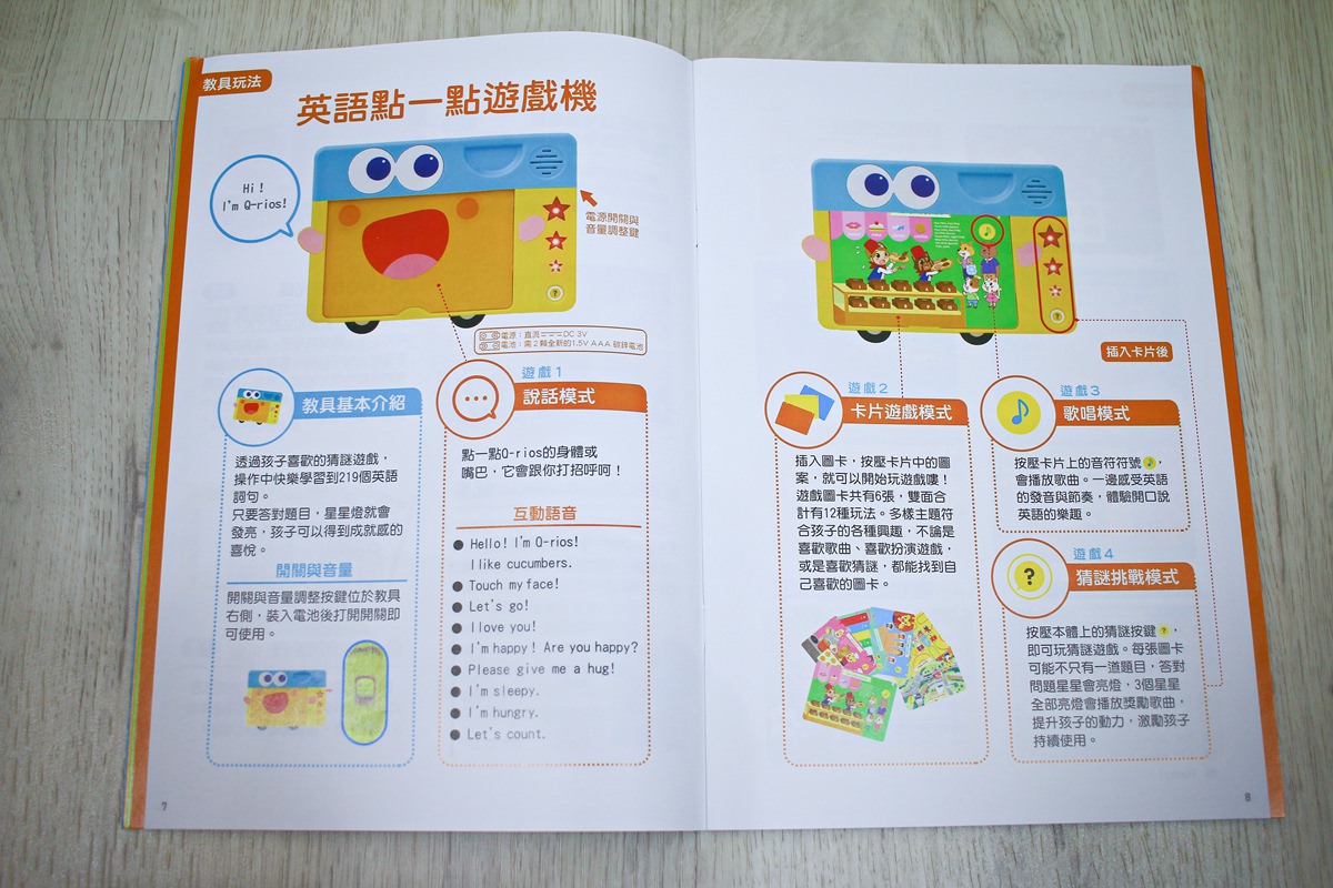 【團購】巧虎英文團購 巧虎英文進階版  和巧虎一起說英語English Together  英語聽、說再進階