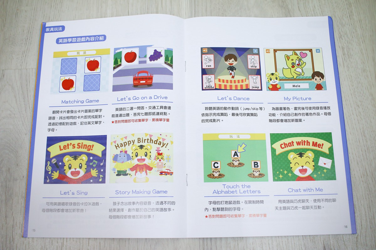 【團購】巧虎英文團購 巧虎英文進階版  和巧虎一起說英語English Together  英語聽、說再進階