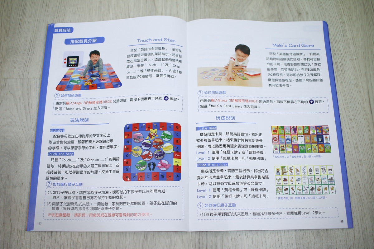 【團購】巧虎英文團購 巧虎英文進階版  和巧虎一起說英語English Together  英語聽、說再進階