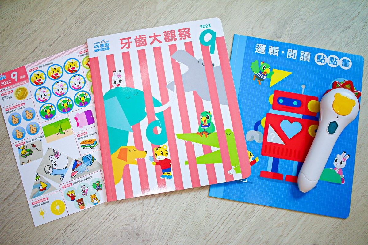 巧連智巧虎月刊~我該訂巧虎嗎? 寶貝成長增加認知、學習生活常規的好朋友 - 第2張圖 巧連智巧虎月刊~我該訂巧虎嗎? 寶貝成長增加認知、學習生活常規的好朋友